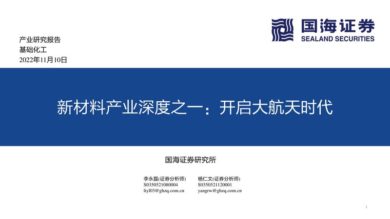 新型复合材料：规格型号解析与批发市场洞察**